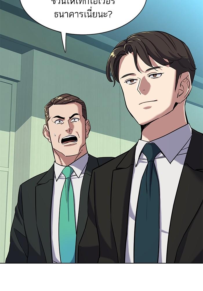 The Chaebeol’s Youngest Son ตอนที่ 56 54