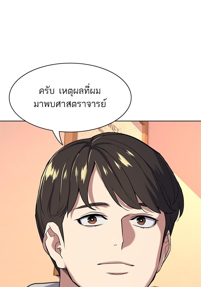The Chaebeol’s Youngest Son ตอนที่ 60 54
