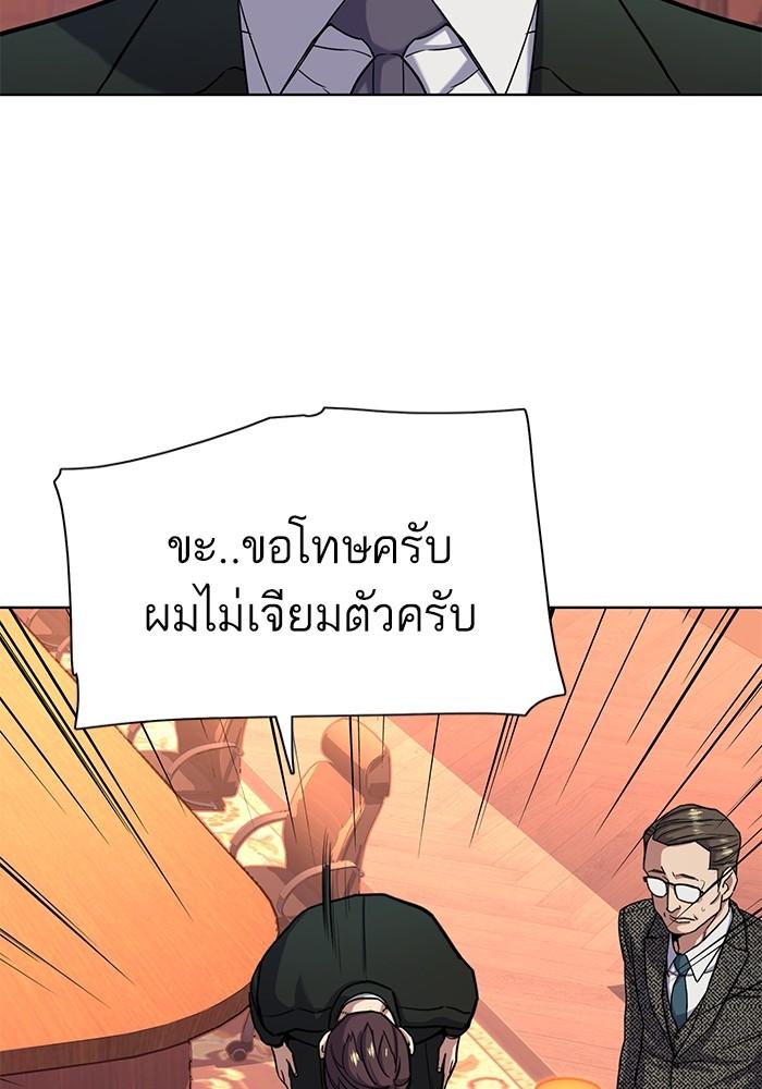 The Chaebeol’s Youngest Son ตอนที่ 58 54