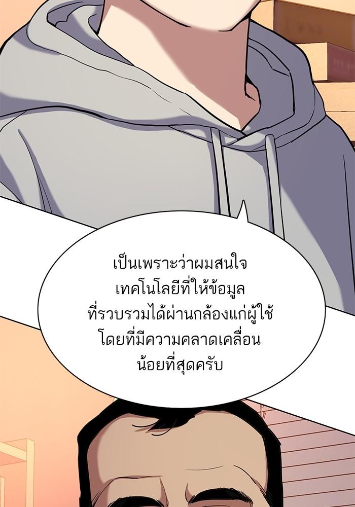 The Chaebeol’s Youngest Son ตอนที่ 60 55