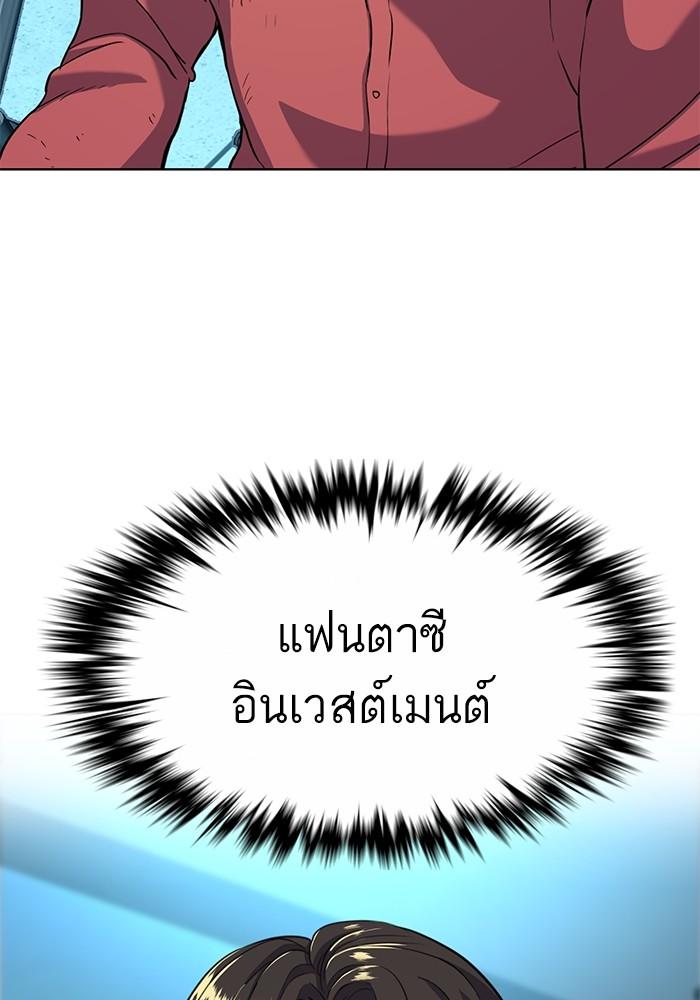 The Chaebeol’s Youngest Son ตอนที่ 55 55