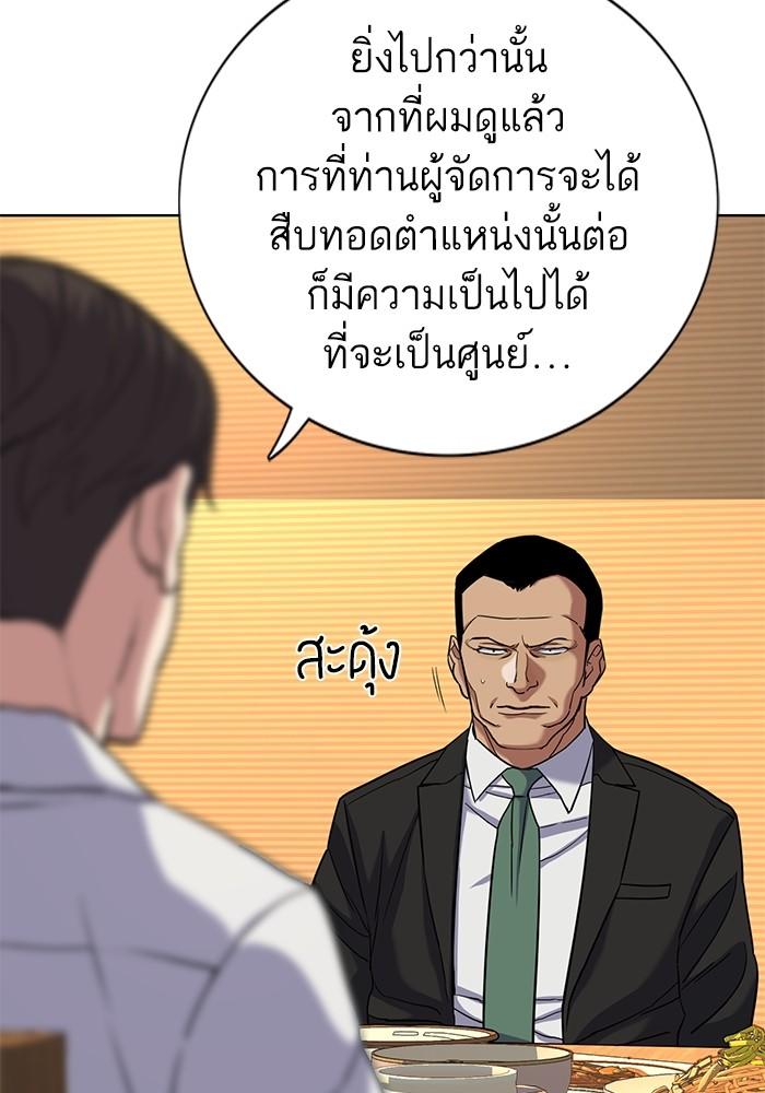 The Chaebeol’s Youngest Son ตอนที่ 62 55