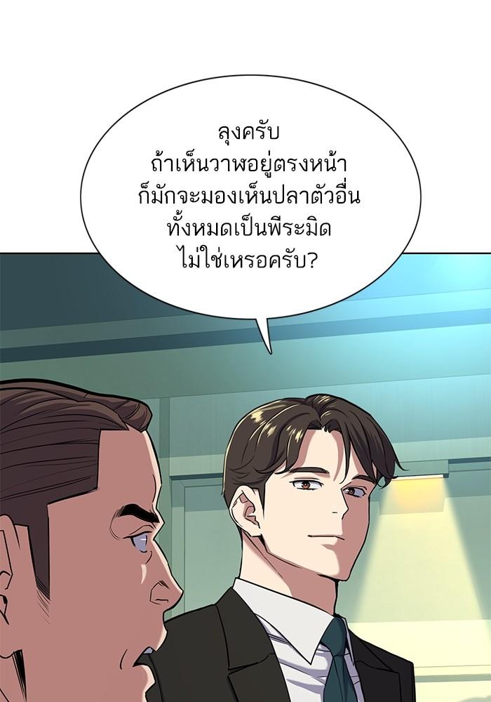 The Chaebeol’s Youngest Son ตอนที่ 56 55