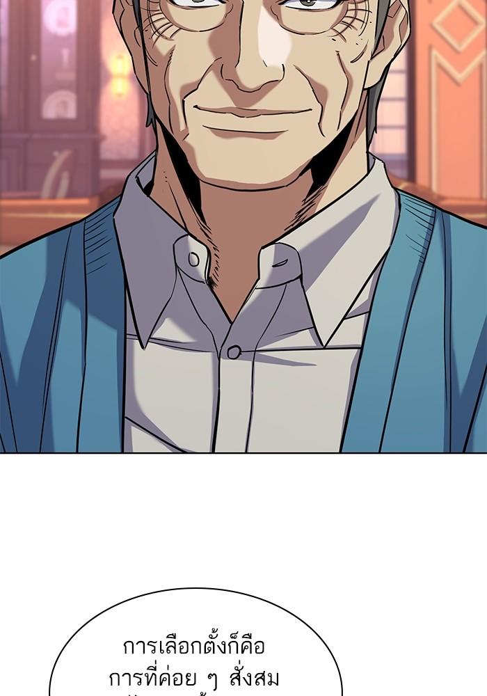 The Chaebeol’s Youngest Son ตอนที่ 61 56