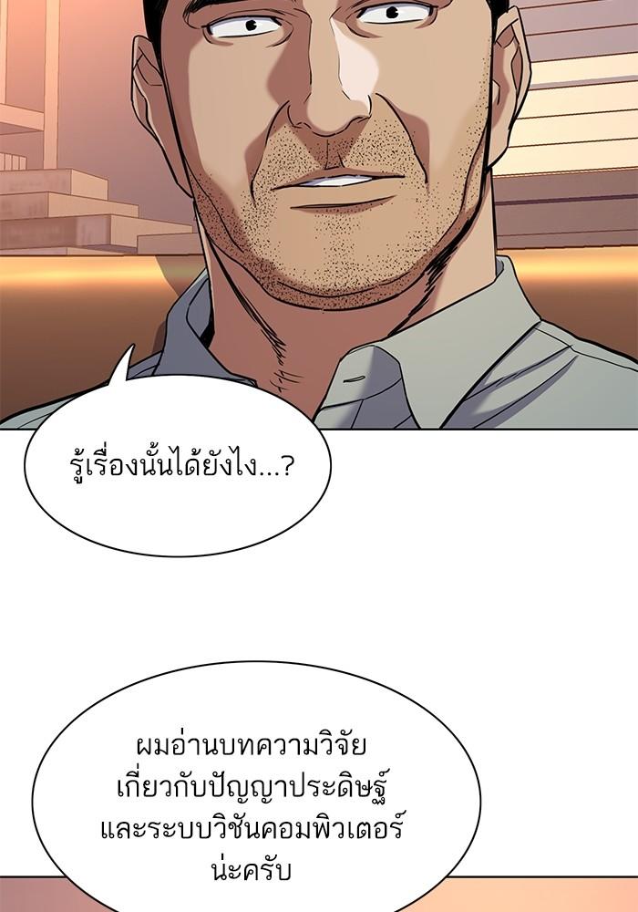 The Chaebeol’s Youngest Son ตอนที่ 60 56