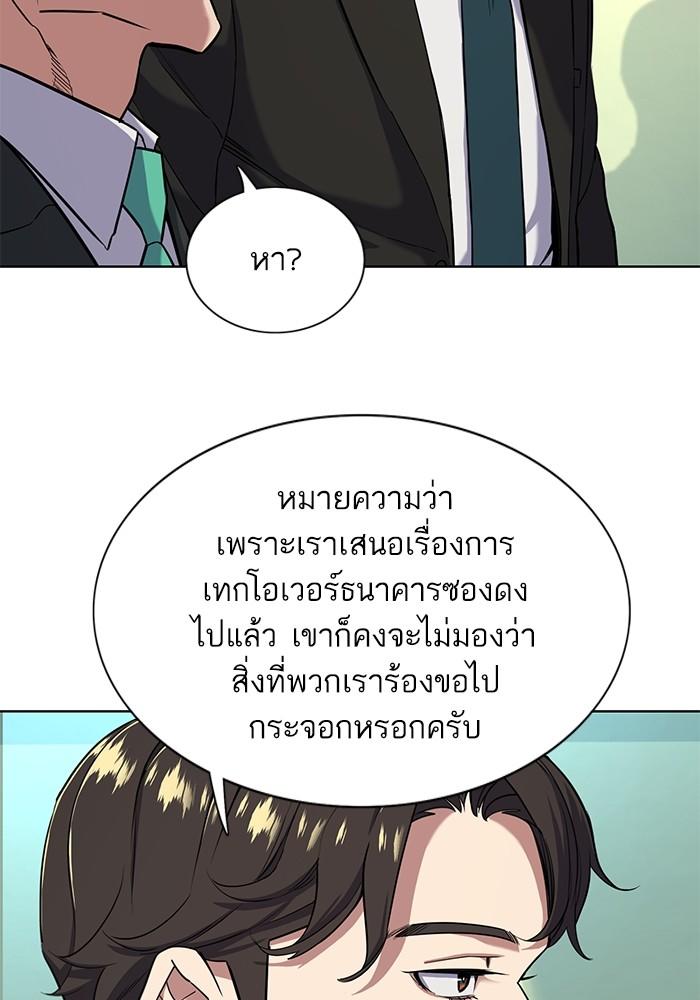 The Chaebeol’s Youngest Son ตอนที่ 56 56