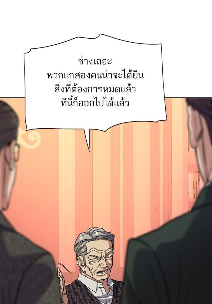 The Chaebeol’s Youngest Son ตอนที่ 58 56