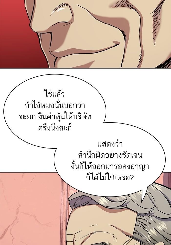 The Chaebeol’s Youngest Son ตอนที่ 59 57