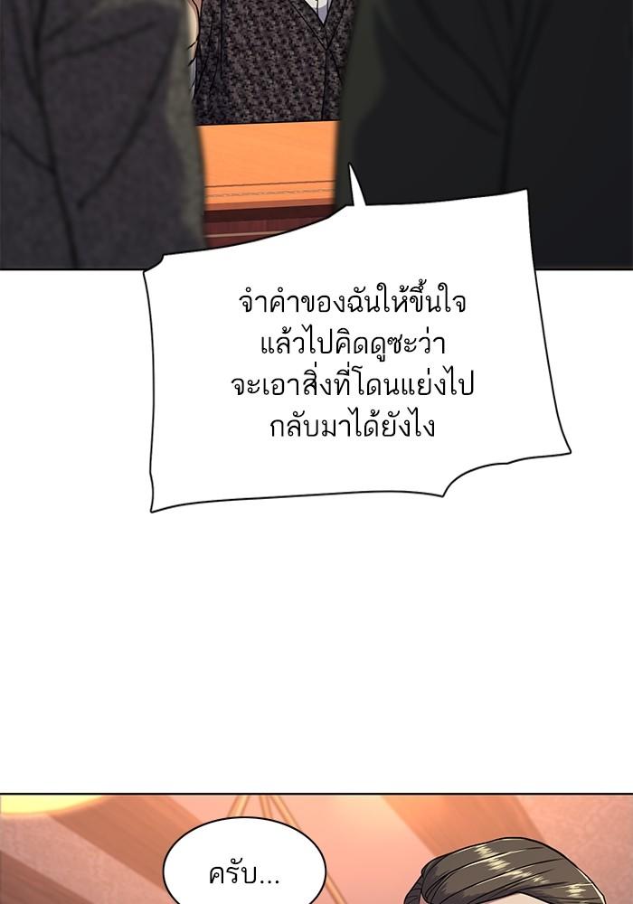 The Chaebeol’s Youngest Son ตอนที่ 58 57