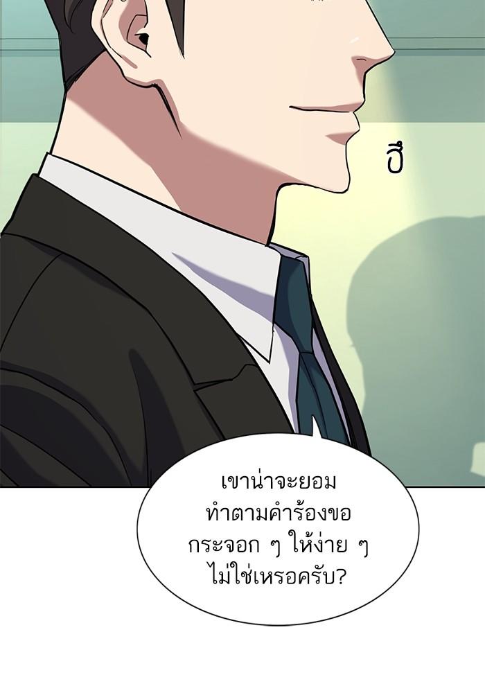 The Chaebeol’s Youngest Son ตอนที่ 56 57