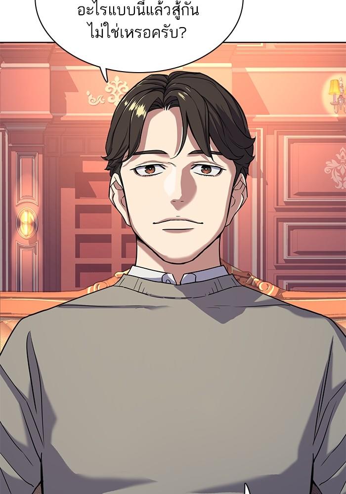 The Chaebeol’s Youngest Son ตอนที่ 61 57