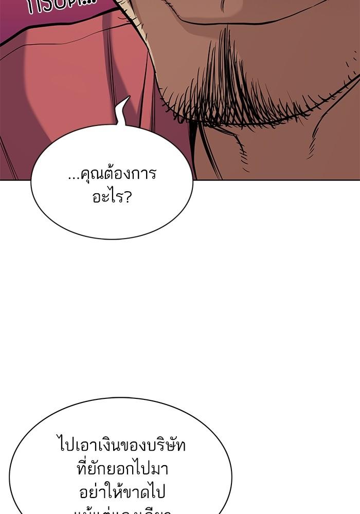 The Chaebeol’s Youngest Son ตอนที่ 55 58