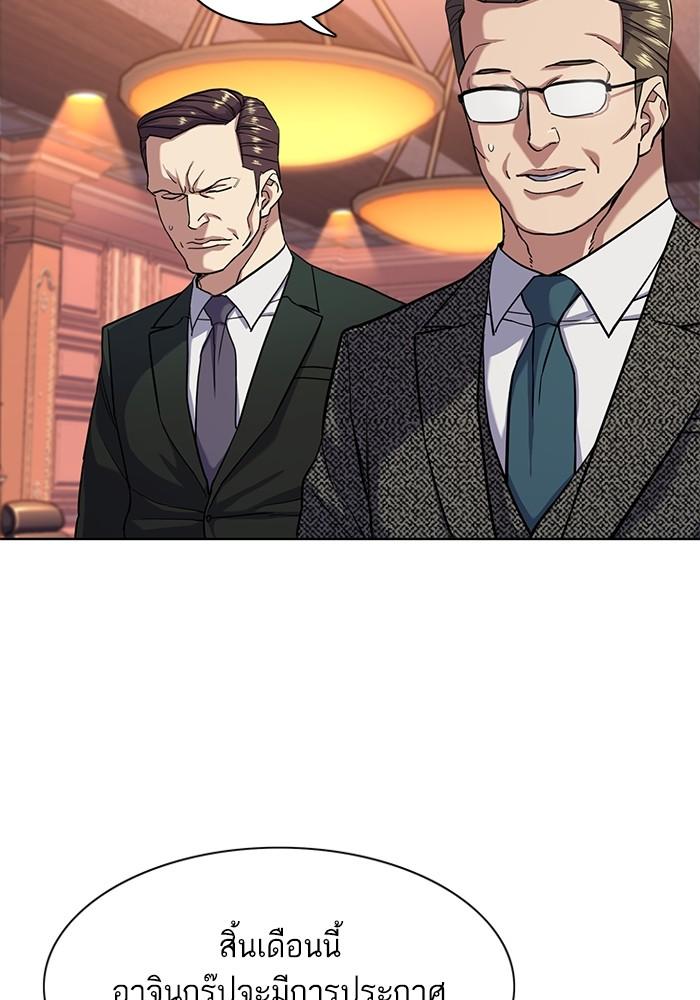 The Chaebeol’s Youngest Son ตอนที่ 58 58
