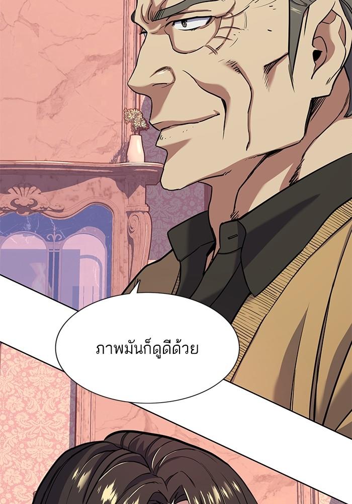 The Chaebeol’s Youngest Son ตอนที่ 59 58