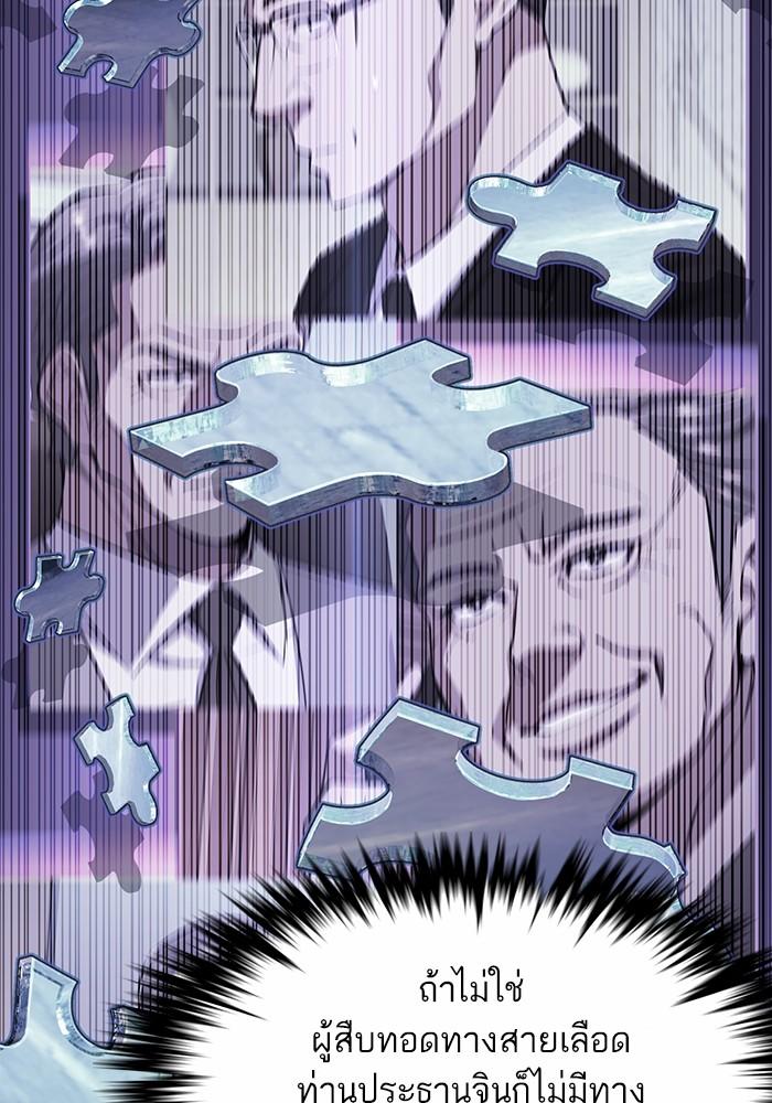 The Chaebeol’s Youngest Son ตอนที่ 55 5