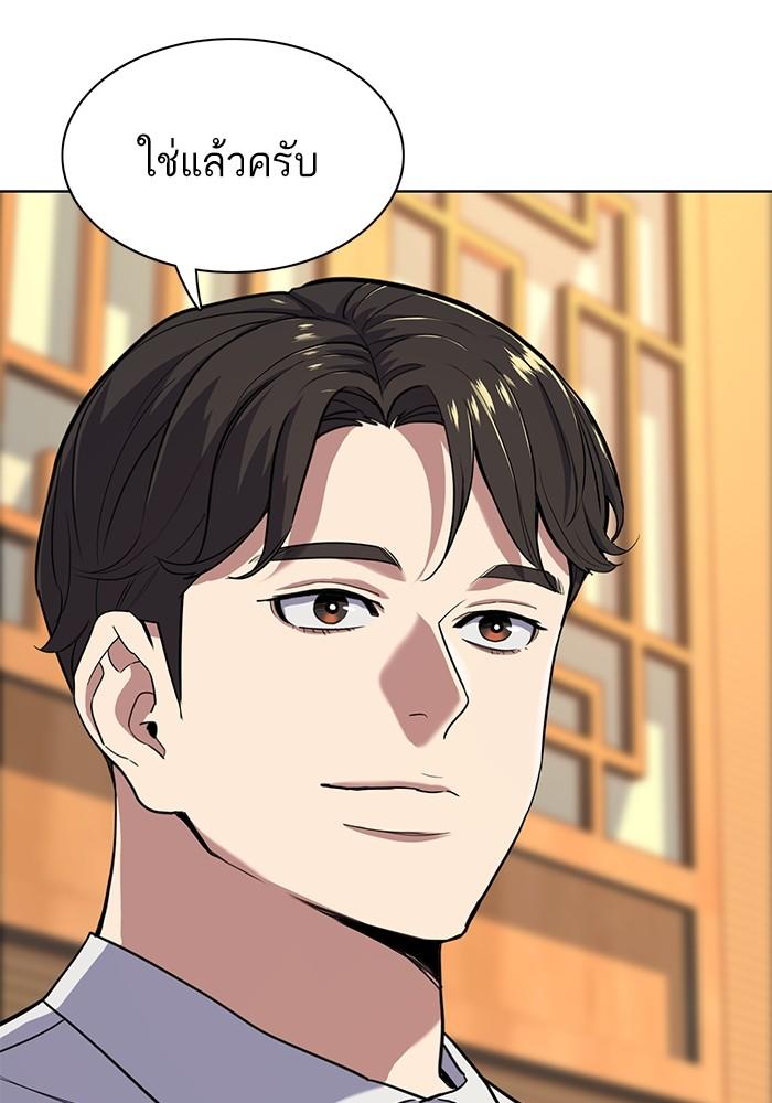 The Chaebeol’s Youngest Son ตอนที่ 62 5