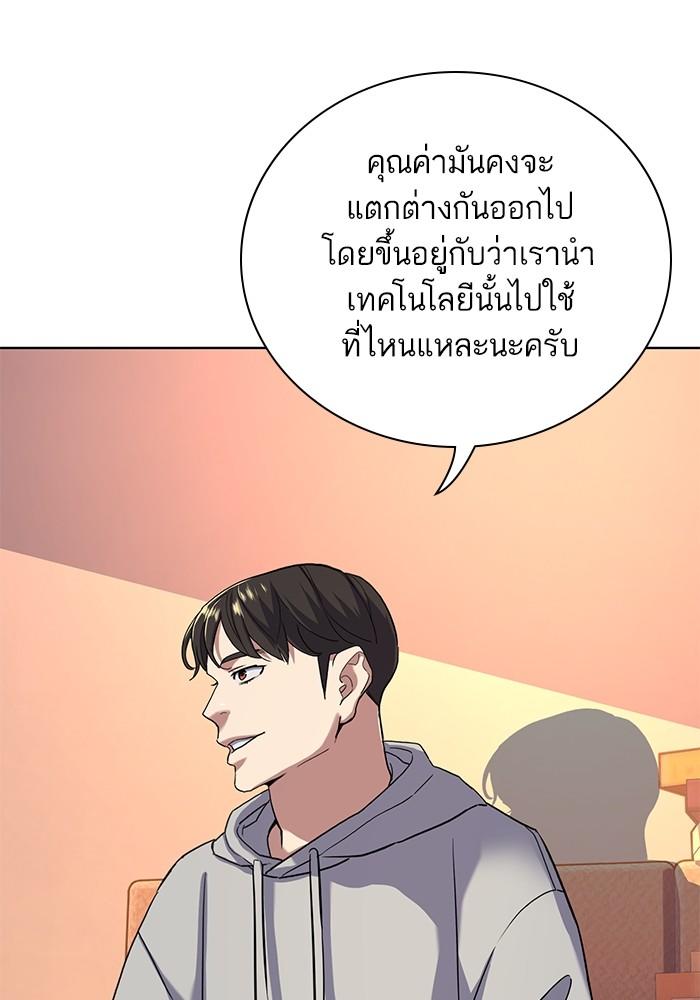 The Chaebeol’s Youngest Son ตอนที่ 60 59