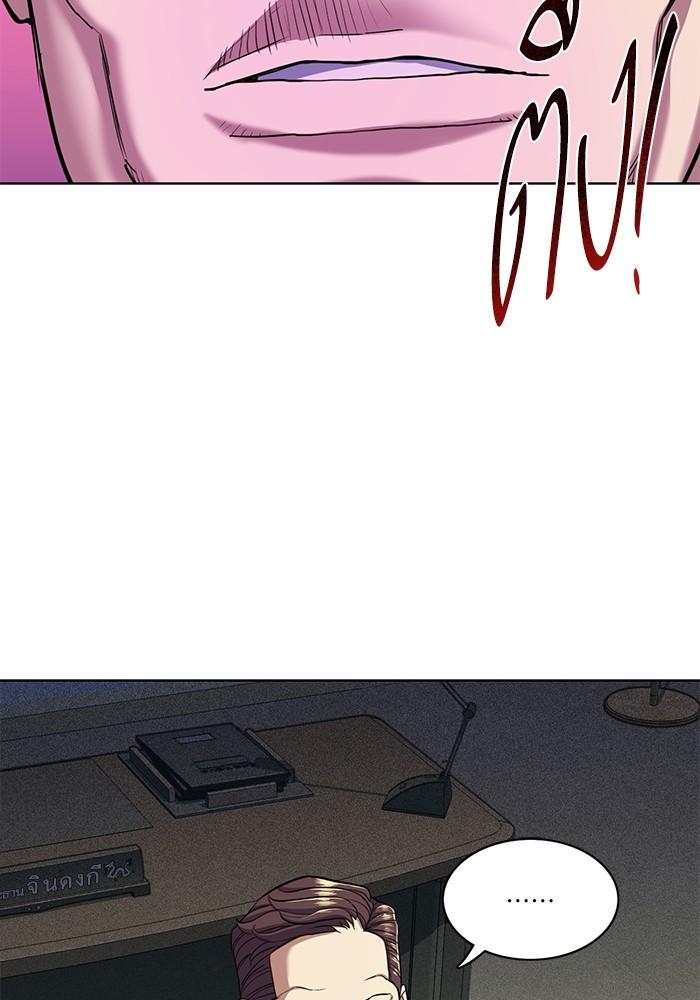 The Chaebeol’s Youngest Son ตอนที่ 57 59