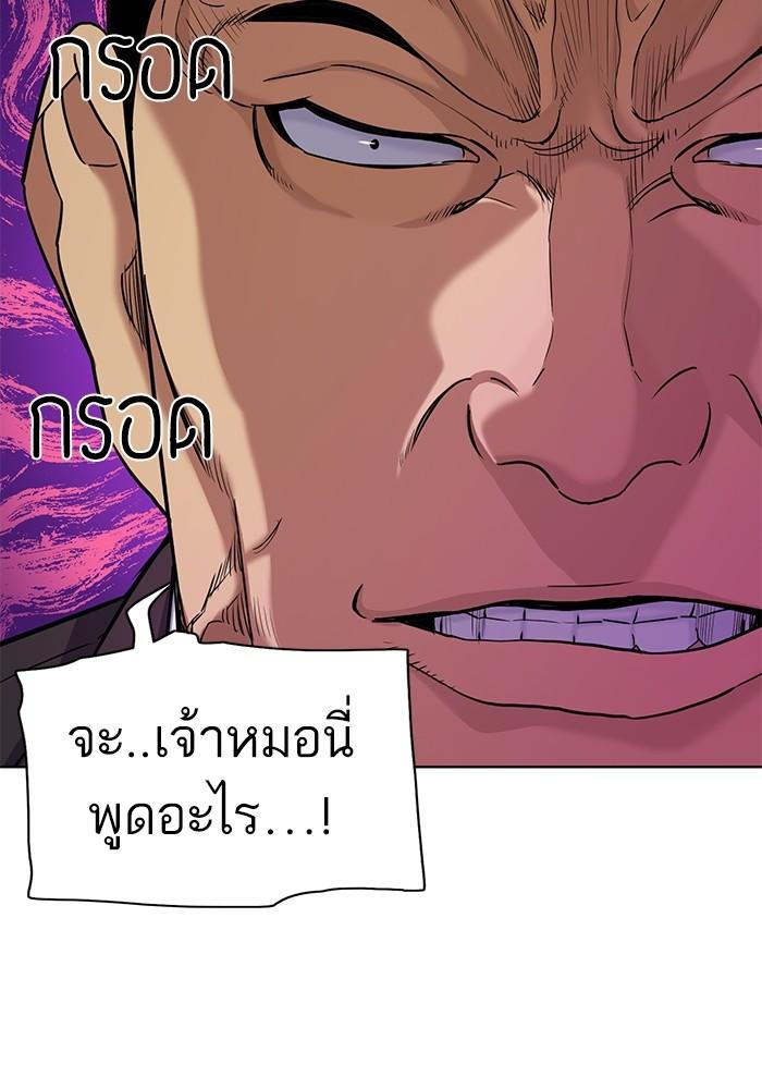 The Chaebeol’s Youngest Son ตอนที่ 62 59