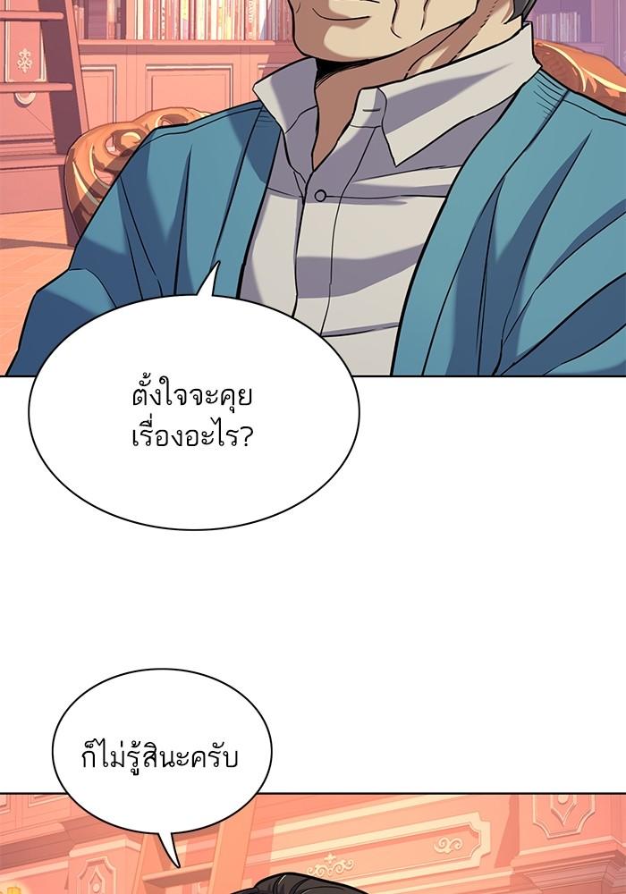 The Chaebeol’s Youngest Son ตอนที่ 61 59
