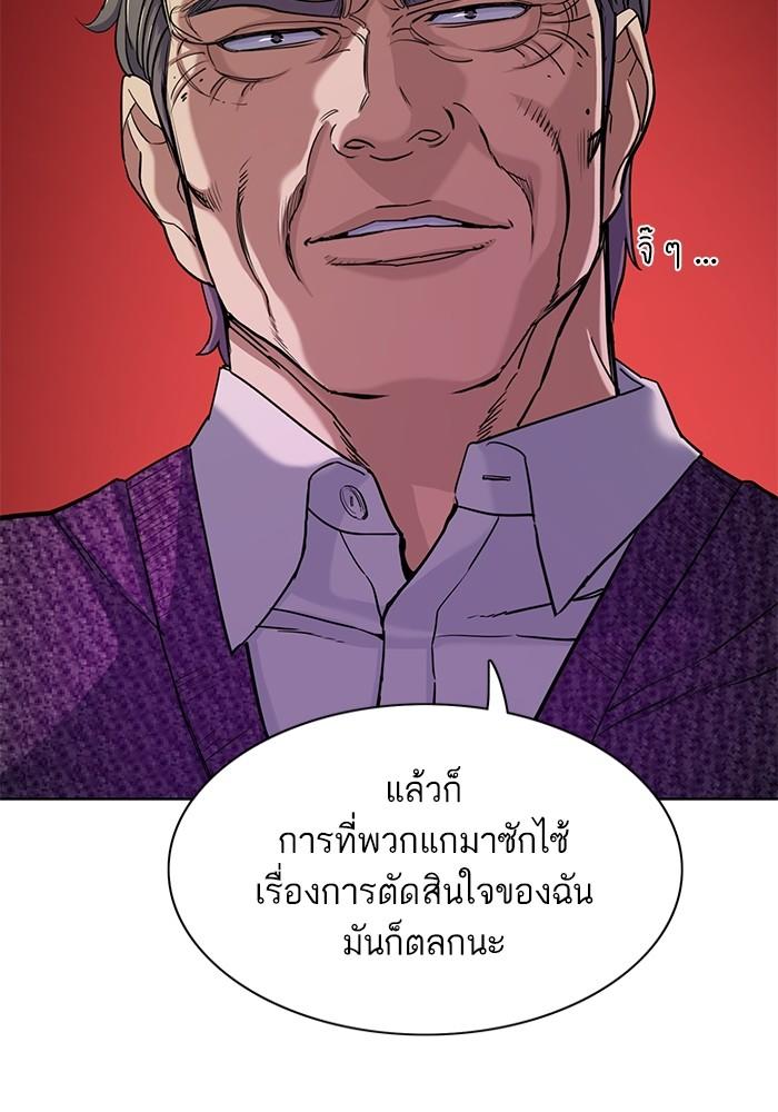 The Chaebeol’s Youngest Son ตอนที่ 58 5