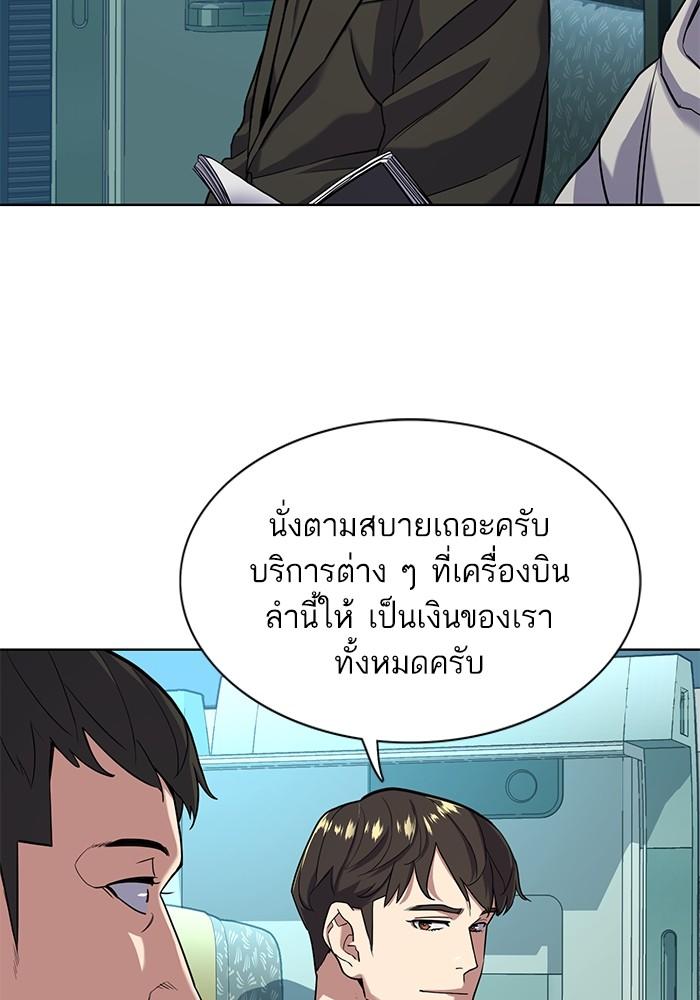 The Chaebeol’s Youngest Son ตอนที่ 60 5