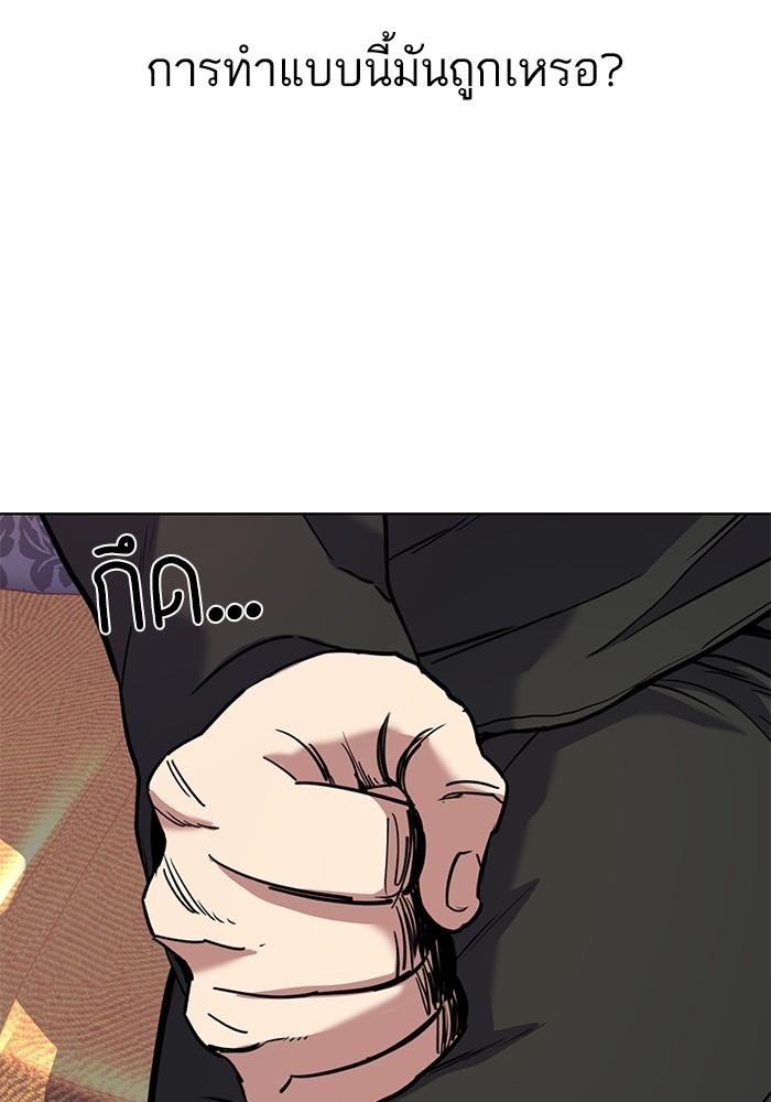 The Chaebeol’s Youngest Son ตอนที่ 59 60