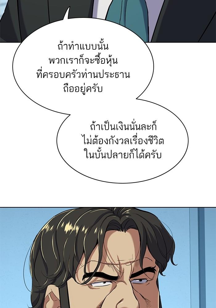 The Chaebeol’s Youngest Son ตอนที่ 55 60
