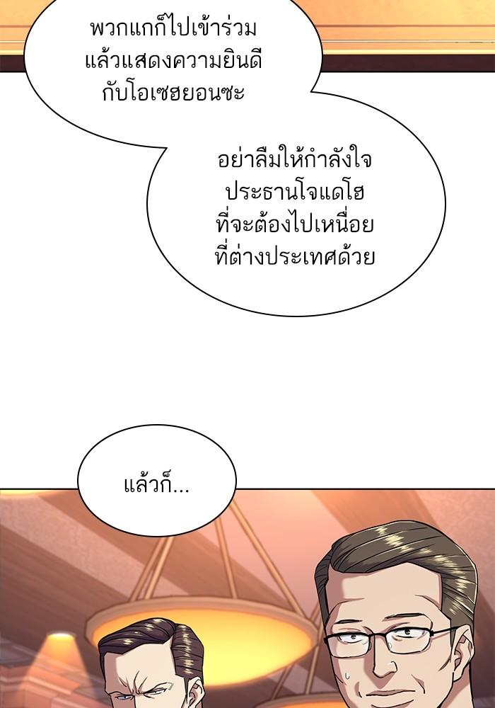 The Chaebeol’s Youngest Son ตอนที่ 58 60