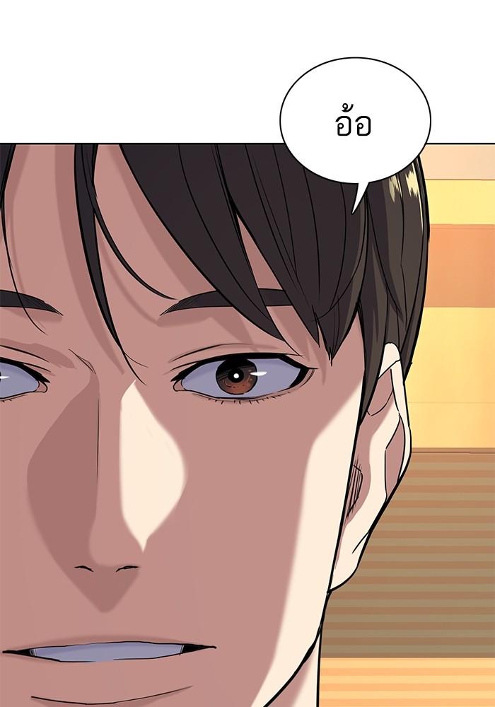 The Chaebeol’s Youngest Son ตอนที่ 62 60