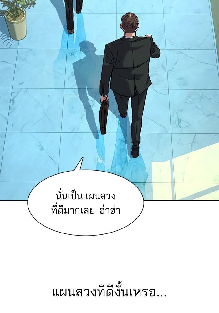 The Chaebeol’s Youngest Son ตอนที่ 56 60