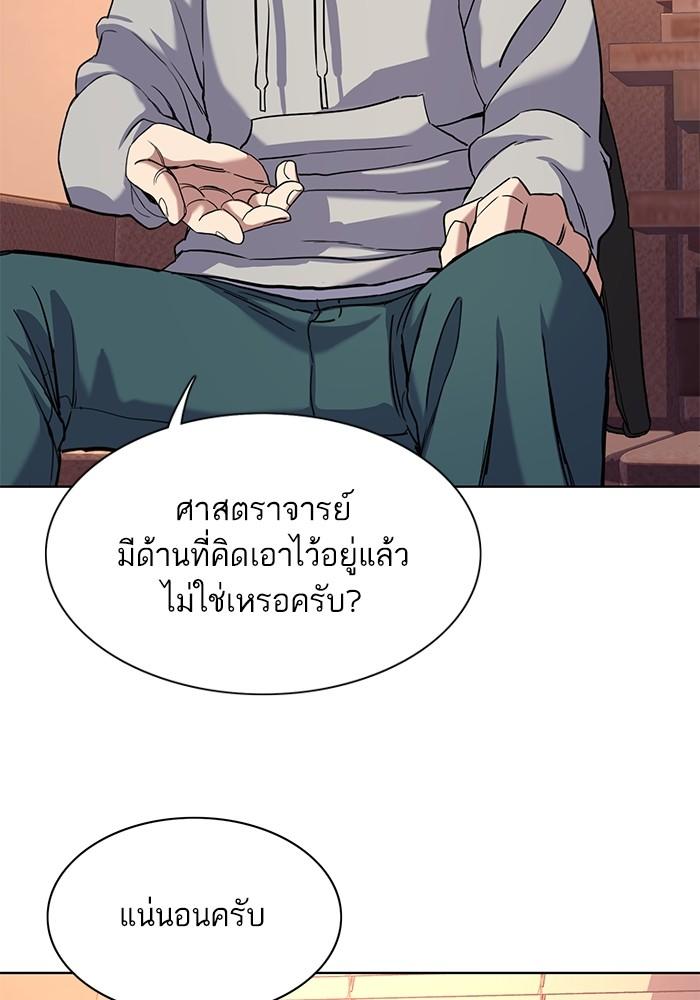 The Chaebeol’s Youngest Son ตอนที่ 60 60