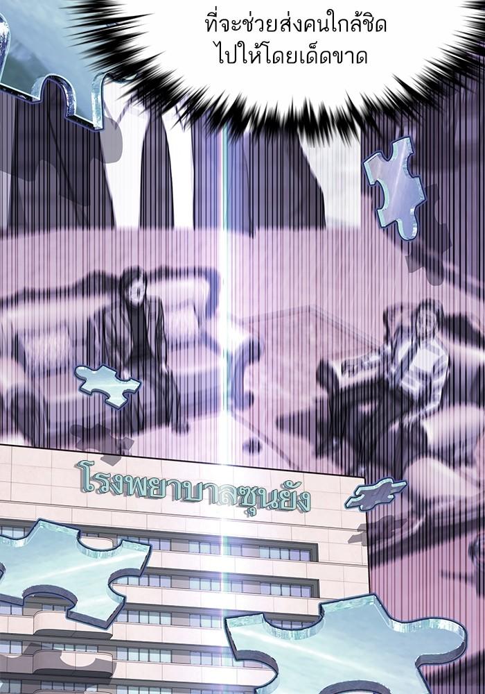 The Chaebeol’s Youngest Son ตอนที่ 55 6