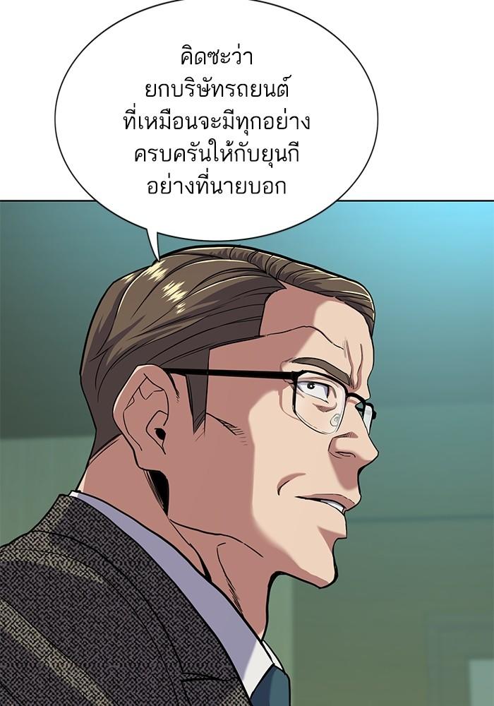 The Chaebeol’s Youngest Son ตอนที่ 57 61