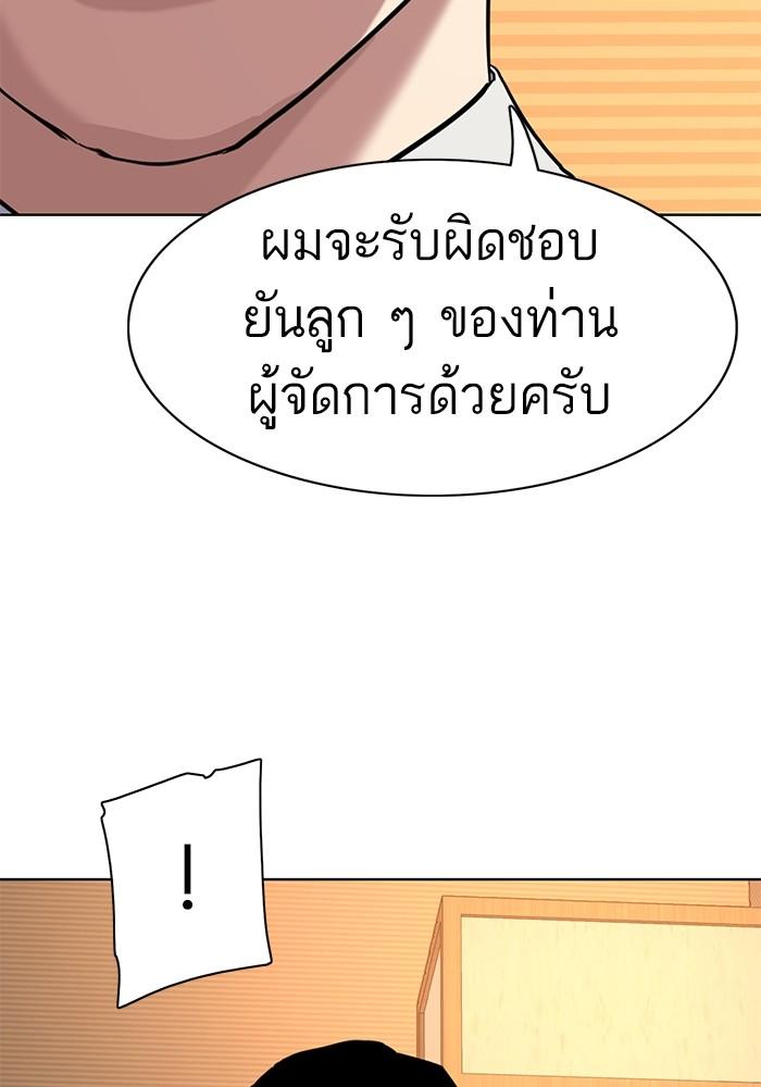 The Chaebeol’s Youngest Son ตอนที่ 62 61