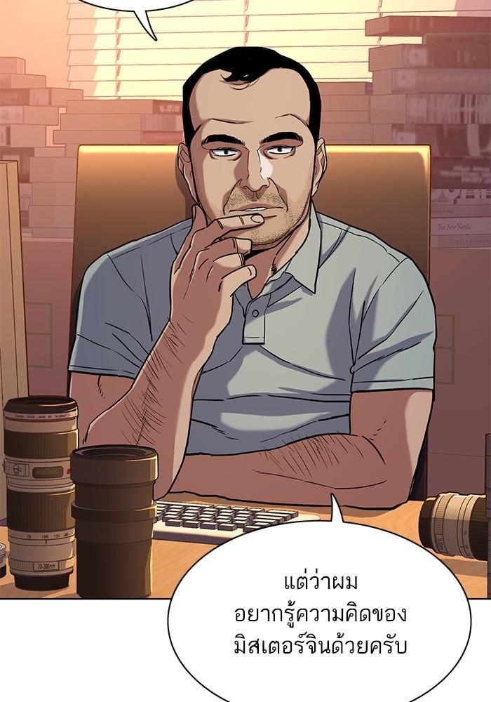 The Chaebeol’s Youngest Son ตอนที่ 60 61