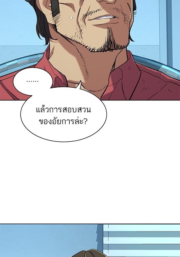 The Chaebeol’s Youngest Son ตอนที่ 55 61