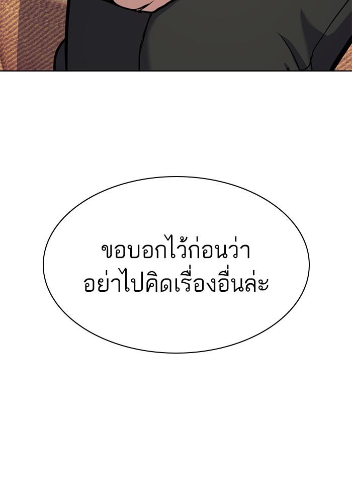 The Chaebeol’s Youngest Son ตอนที่ 59 61