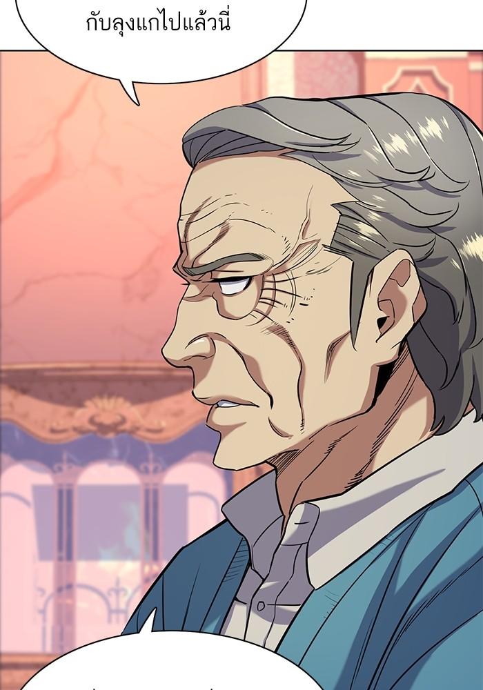 The Chaebeol’s Youngest Son ตอนที่ 61 61