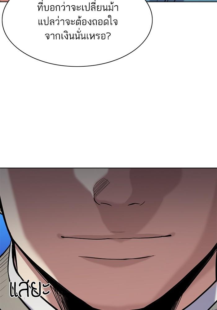 The Chaebeol’s Youngest Son ตอนที่ 61 62