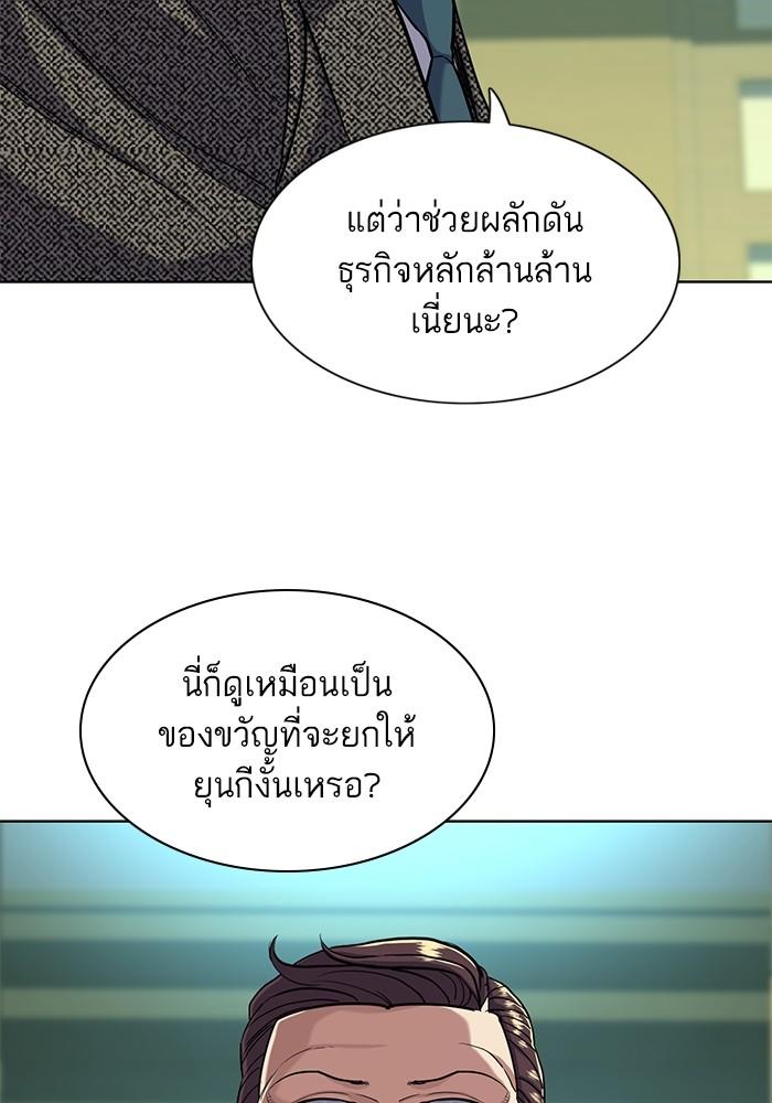 The Chaebeol’s Youngest Son ตอนที่ 57 62