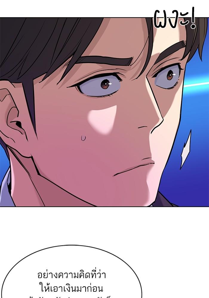 The Chaebeol’s Youngest Son ตอนที่ 59 62