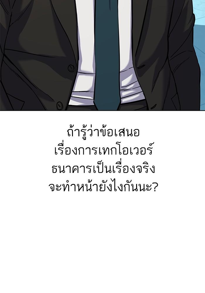 The Chaebeol’s Youngest Son ตอนที่ 56 62