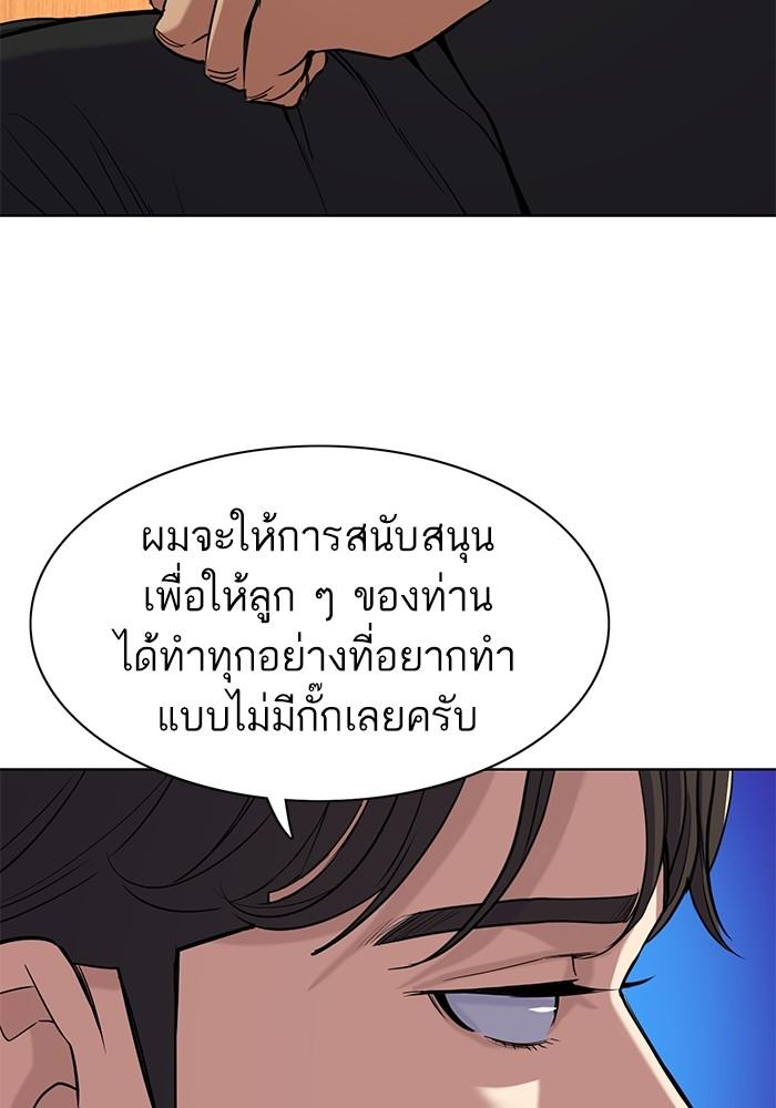 The Chaebeol’s Youngest Son ตอนที่ 62 63
