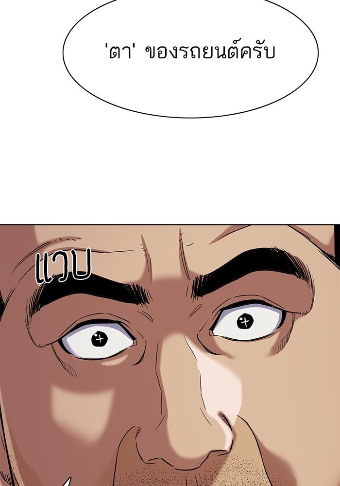 The Chaebeol’s Youngest Son ตอนที่ 60 63