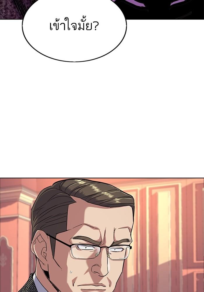 The Chaebeol’s Youngest Son ตอนที่ 58 63