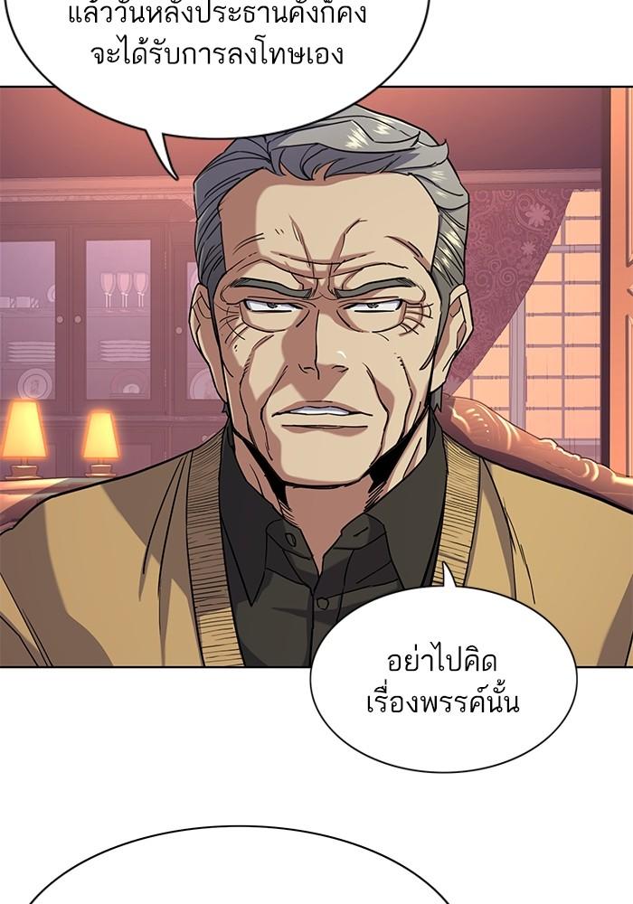 The Chaebeol’s Youngest Son ตอนที่ 59 63