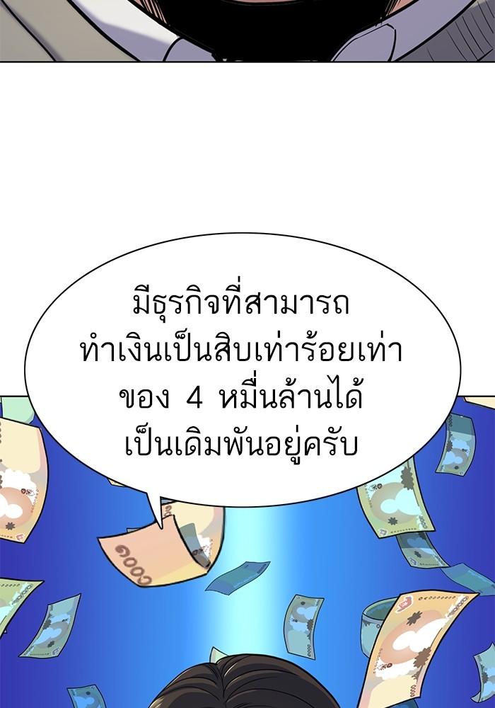 The Chaebeol’s Youngest Son ตอนที่ 61 63