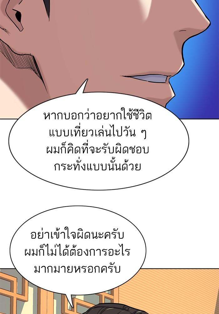 The Chaebeol’s Youngest Son ตอนที่ 62 64