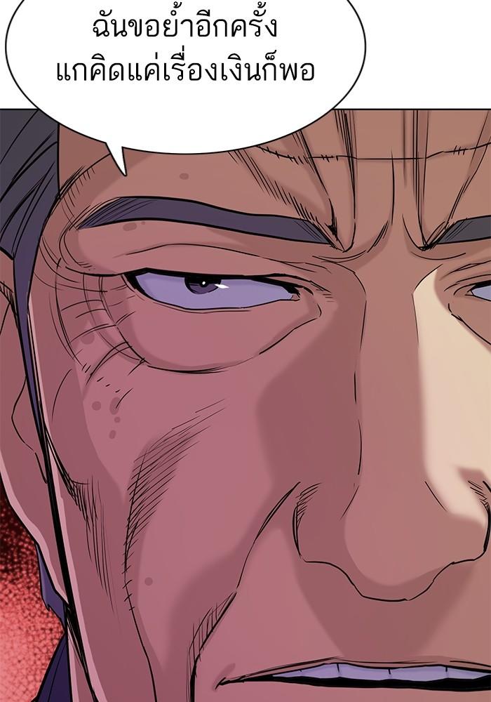 The Chaebeol’s Youngest Son ตอนที่ 59 64